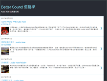 Tablet Screenshot of bettersound.com.tw